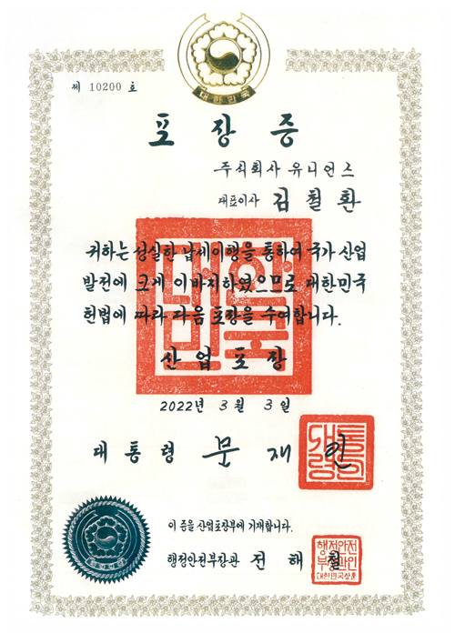 모법납세자 산업포장 포장증